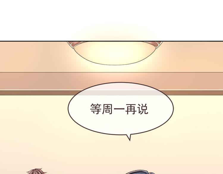 電競大神暗戀我 - 第30話(1/3) - 1