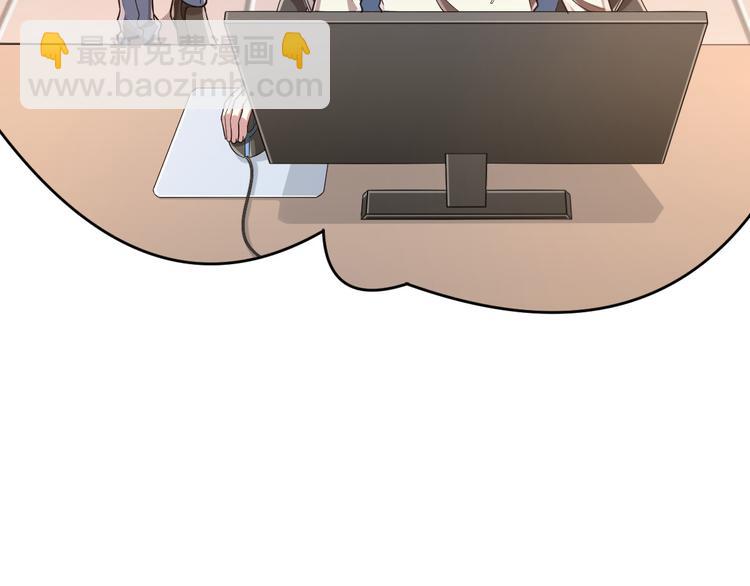 電競大神暗戀我 - 第30話(1/3) - 5