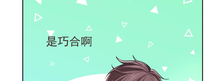 電競大神暗戀我 - 第30話(2/3) - 6