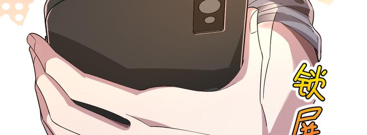 電競大神暗戀我 - 第30話(2/3) - 2