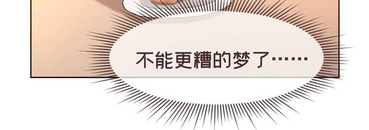 電競大神暗戀我 - 第30話(2/3) - 6