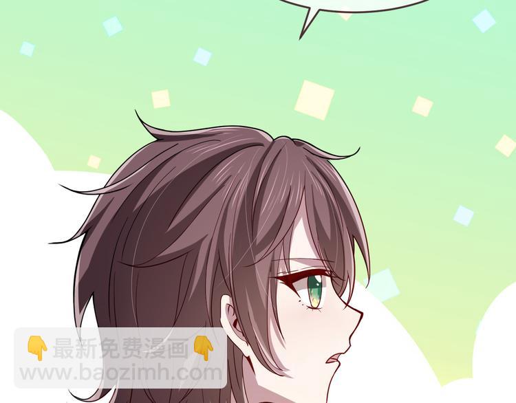 電競大神暗戀我 - 第30話(1/3) - 7