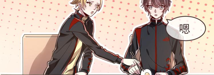 電競大神暗戀我 - 第30話(2/3) - 8