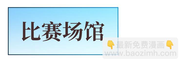 電競大神暗戀我 - 第30話(2/3) - 2