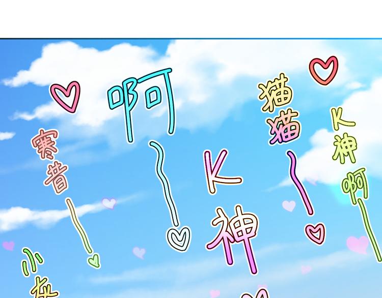 電競大神暗戀我 - 第30話(2/3) - 3