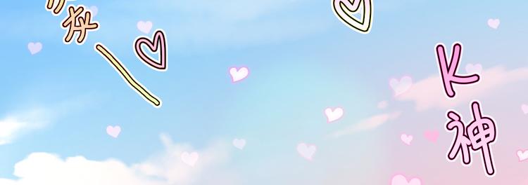 電競大神暗戀我 - 第30話(2/3) - 4