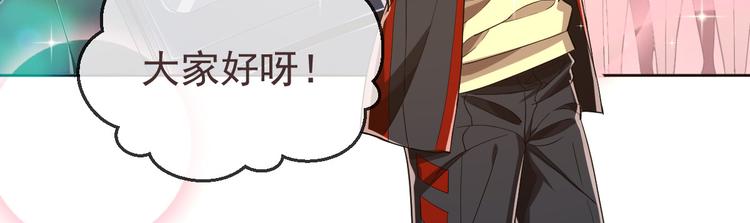 電競大神暗戀我 - 第30話(2/3) - 6