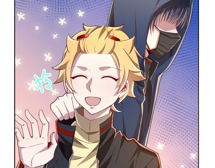 電競大神暗戀我 - 第30話(2/3) - 1