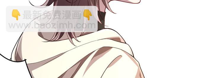 電競大神暗戀我 - 第30話(1/3) - 8