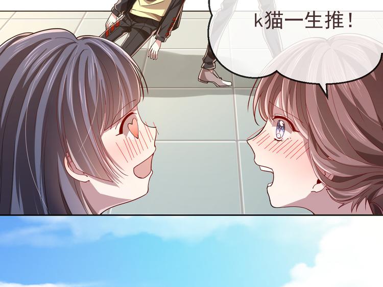 電競大神暗戀我 - 第30話(2/3) - 4