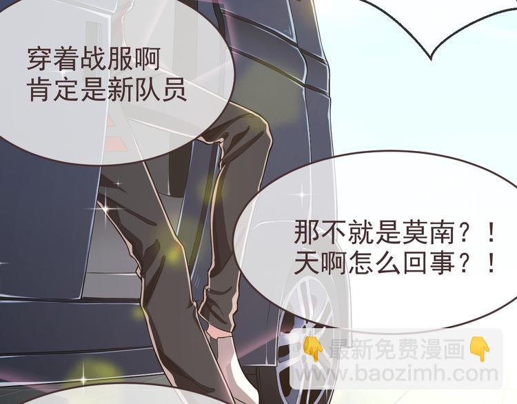 電競大神暗戀我 - 第30話(2/3) - 7