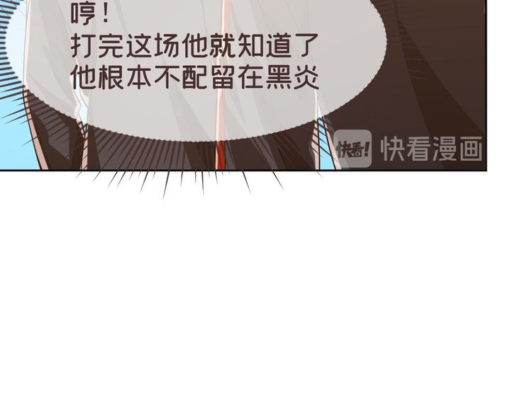 電競大神暗戀我 - 第30話(2/3) - 3