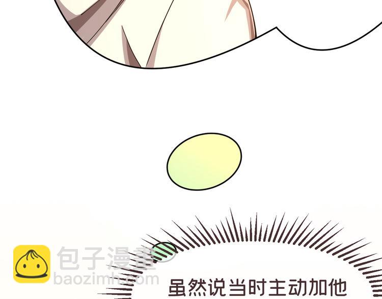 電競大神暗戀我 - 第30話(1/3) - 1