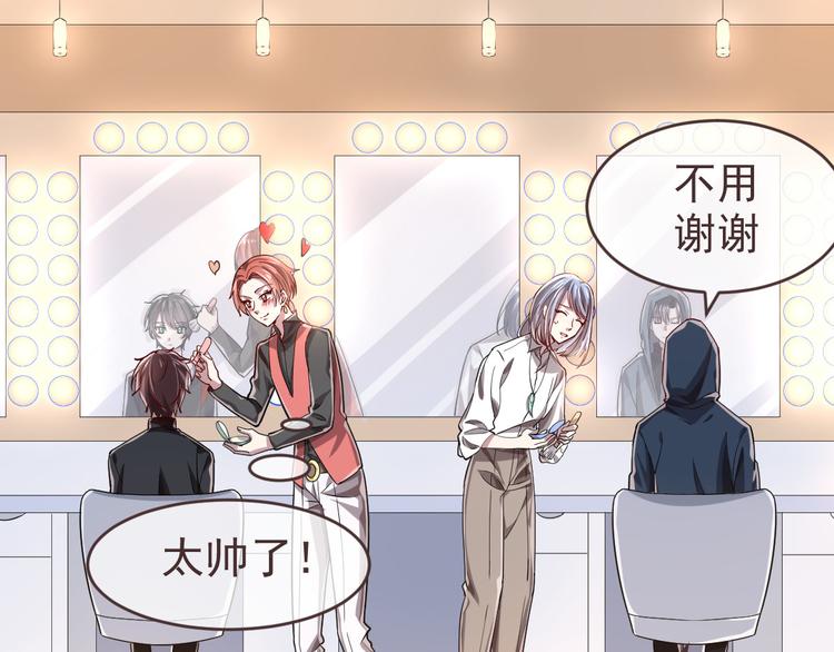 電競大神暗戀我 - 第30話(2/3) - 5