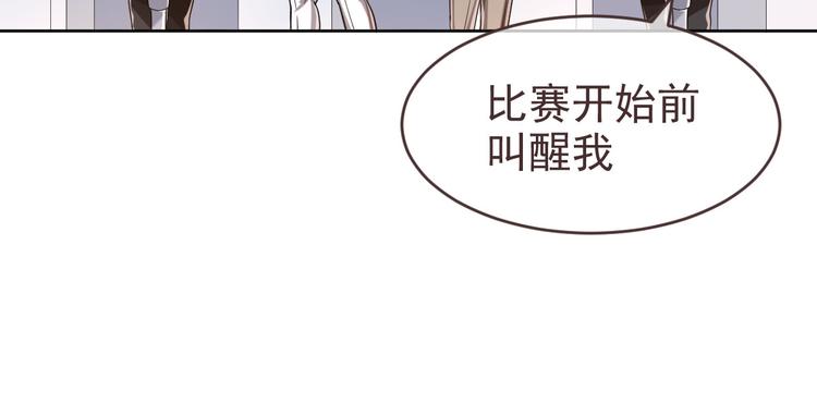 電競大神暗戀我 - 第30話(2/3) - 6