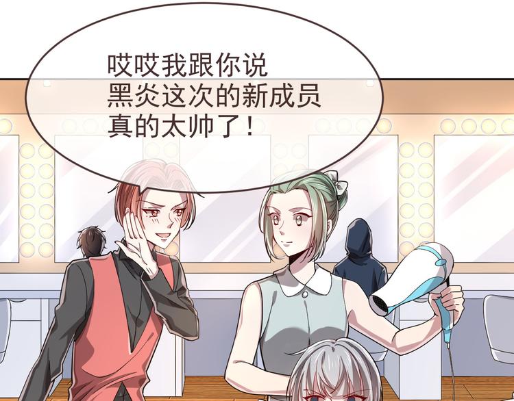 電競大神暗戀我 - 第30話(2/3) - 7