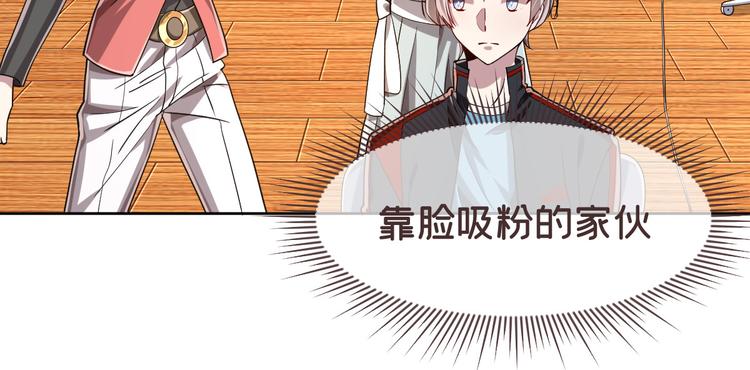 電競大神暗戀我 - 第30話(2/3) - 8