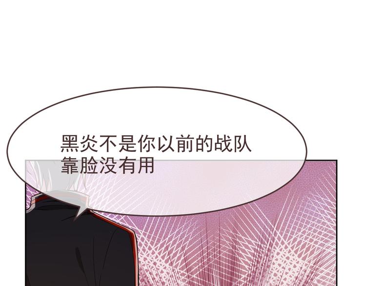 電競大神暗戀我 - 第30話(2/3) - 1