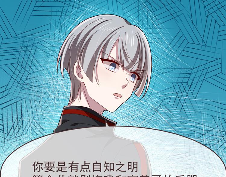 電競大神暗戀我 - 第30話(2/3) - 5