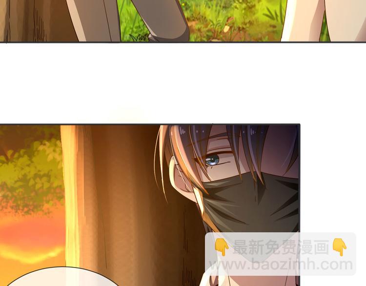 電競大神暗戀我 - 第04話(1/3) - 3