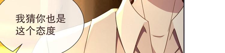 電競大神暗戀我 - 第04話(1/3) - 4