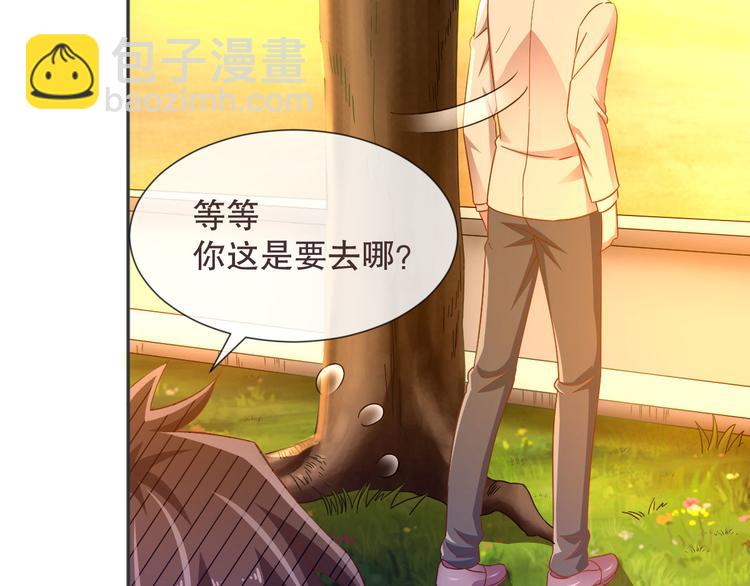 電競大神暗戀我 - 第04話(1/3) - 7