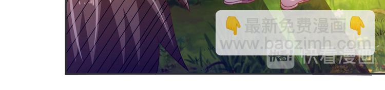 電競大神暗戀我 - 第04話(1/3) - 8