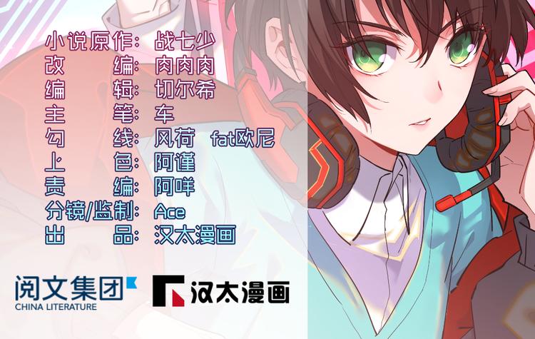 電競大神暗戀我 - 第04話(1/3) - 2