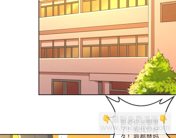 電競大神暗戀我 - 第04話(1/3) - 5