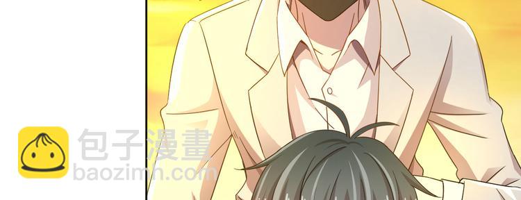 電競大神暗戀我 - 第04話(1/3) - 8