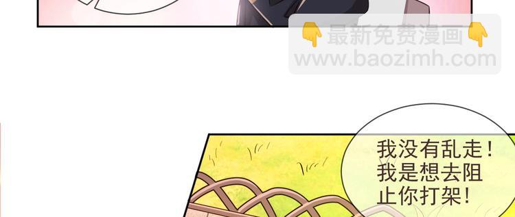 電競大神暗戀我 - 第04話(1/3) - 2