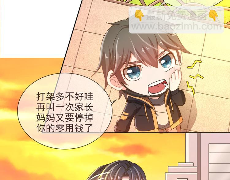 電競大神暗戀我 - 第04話(1/3) - 3