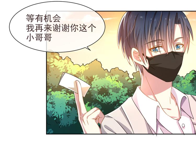 電競大神暗戀我 - 第04話(1/3) - 3