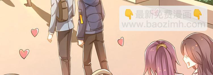 電競大神暗戀我 - 第04話(1/3) - 8