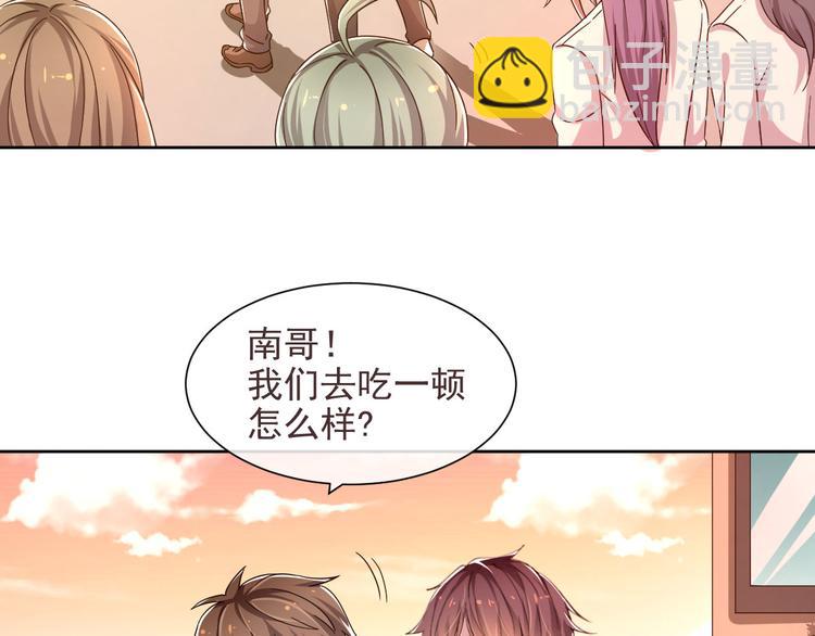 電競大神暗戀我 - 第04話(1/3) - 1