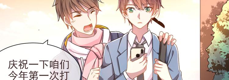 電競大神暗戀我 - 第04話(1/3) - 2