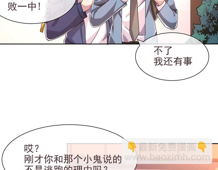 電競大神暗戀我 - 第04話(1/3) - 3