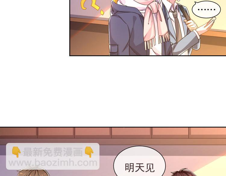 電競大神暗戀我 - 第04話(1/3) - 5