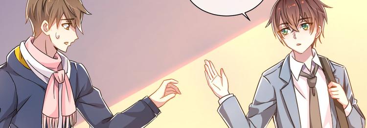 電競大神暗戀我 - 第04話(1/3) - 6