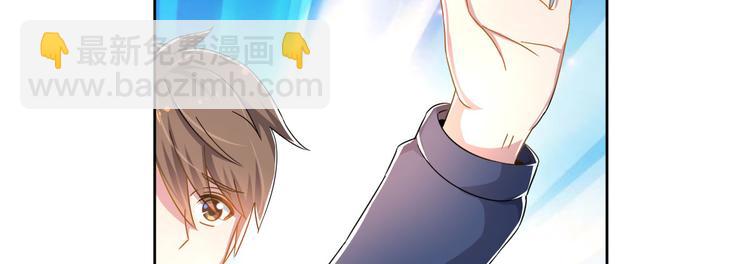 電競大神暗戀我 - 第04話(1/3) - 8