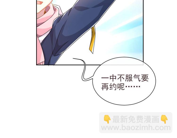 電競大神暗戀我 - 第04話(1/3) - 1