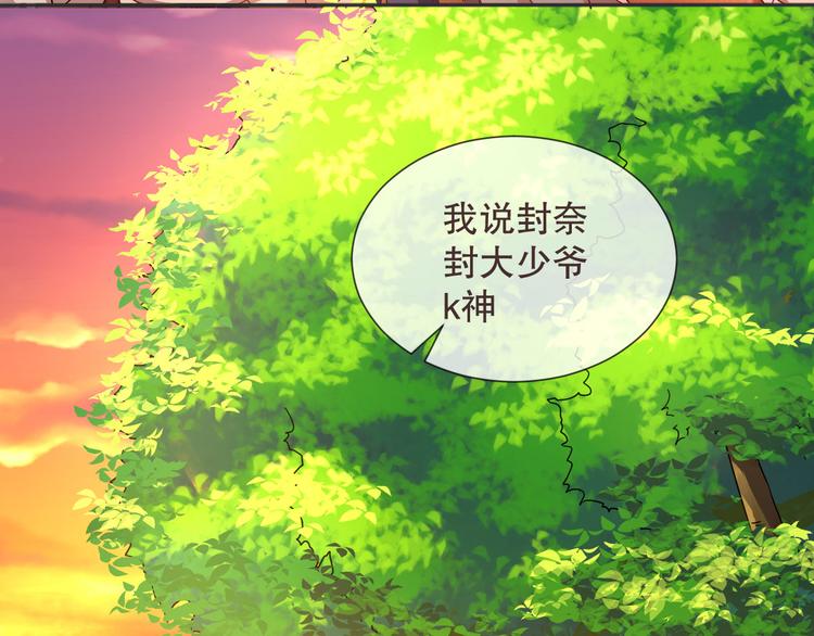 電競大神暗戀我 - 第04話(1/3) - 5