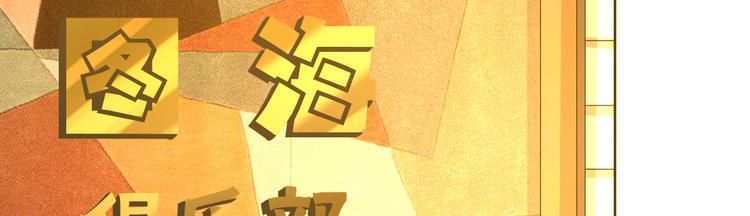 電競大神暗戀我 - 第04話(2/3) - 6