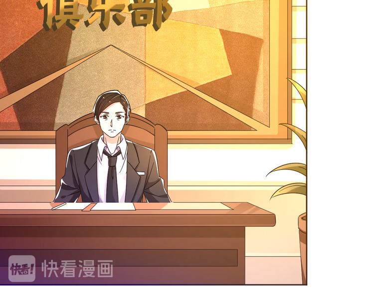 電競大神暗戀我 - 第04話(2/3) - 7