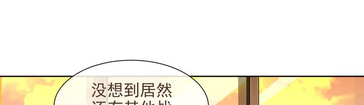 電競大神暗戀我 - 第04話(2/3) - 8