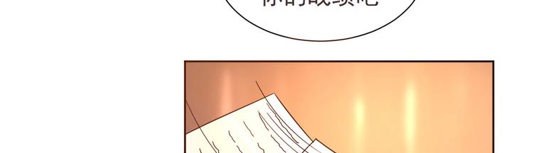 電競大神暗戀我 - 第04話(2/3) - 2