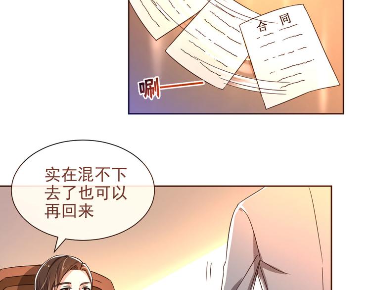 電競大神暗戀我 - 第04話(2/3) - 3