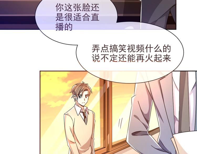 電競大神暗戀我 - 第04話(2/3) - 5