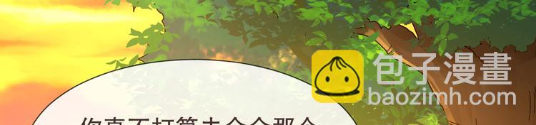 電競大神暗戀我 - 第04話(1/3) - 6