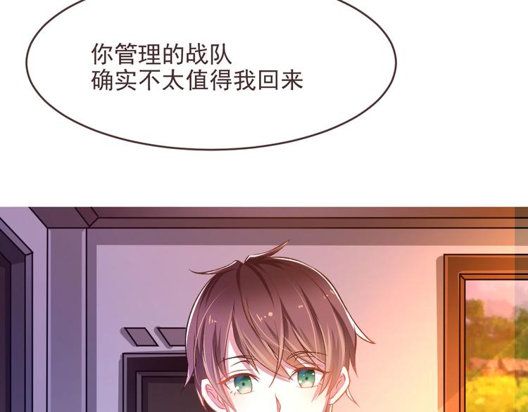 電競大神暗戀我 - 第04話(2/3) - 7